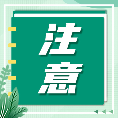 2026考研新变化！大批院校停招和延长学制！