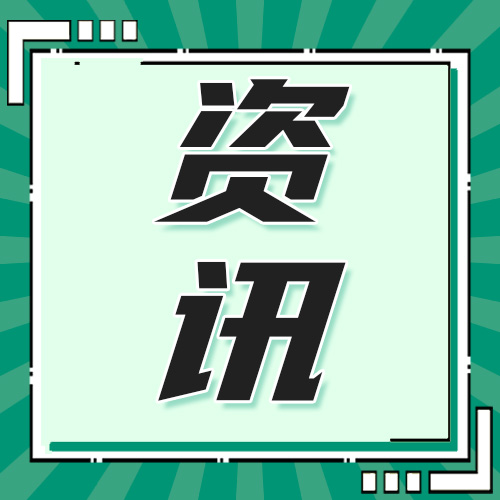 研招网发公告，全国统考成趋势！